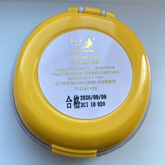 Mermaid wet and dry powder - Picture 3 of 5